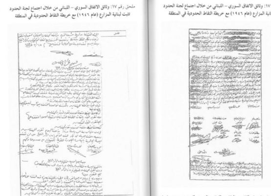 مزارع شبعا: الوثائق التاريخية تؤكد "لبنانيتها" لكن مشاريع التطبيع تتطلب "سَوْرَنتها"
