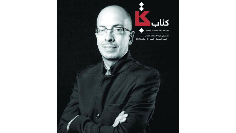 الامارات | «كتاب» تضيء على الثقافة بعدد جديد.. هذه رسالة الشارقة