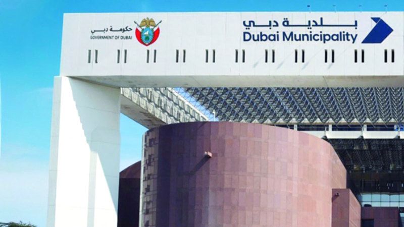 الامارات | بلدية دبي تفتتح التسجيل في جائزة أفضل ممارسات التنمية المستدامة