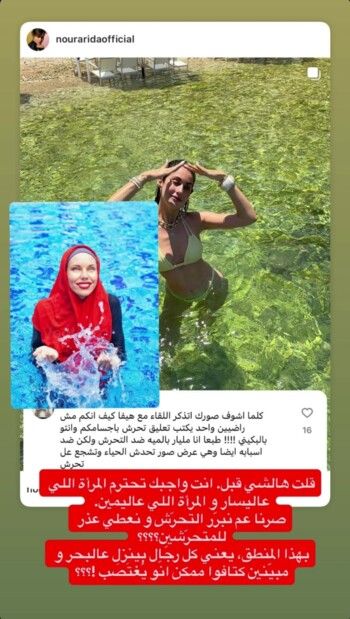 بعد صورتها بالمايوه.. نور عريضة برد صاعق على أحد المتابعين