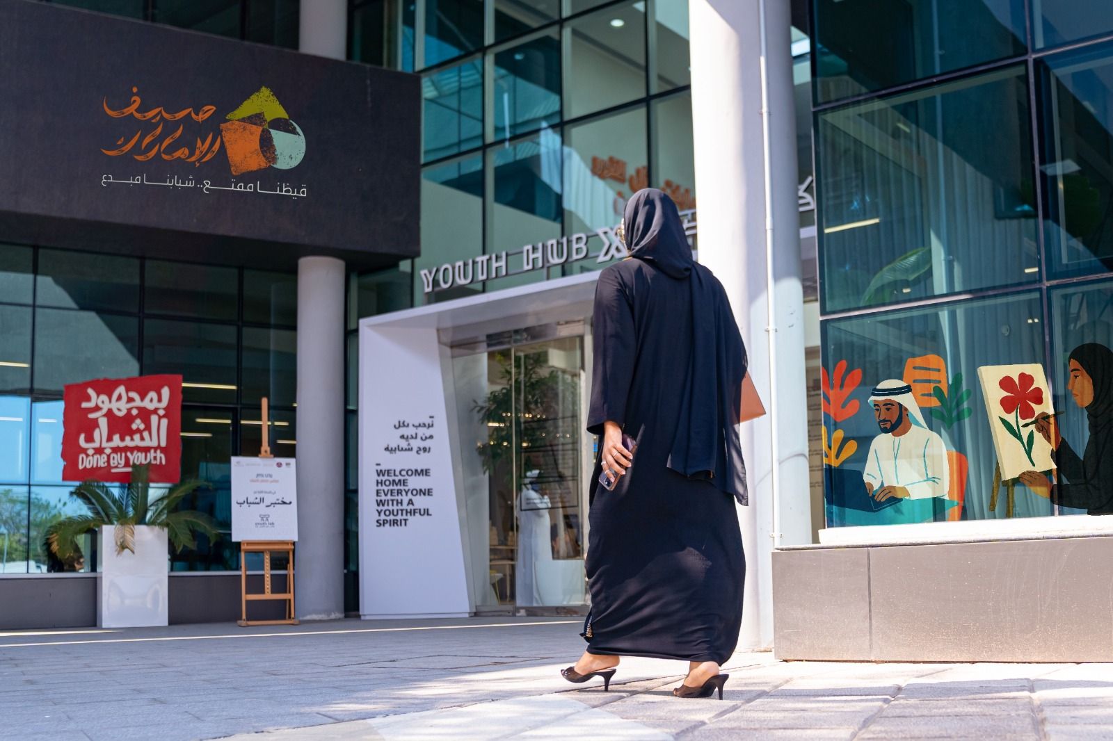 الامارات | المؤسسة الاتحادية للشباب تطلق برنامج «صيف الإمارات 2025»