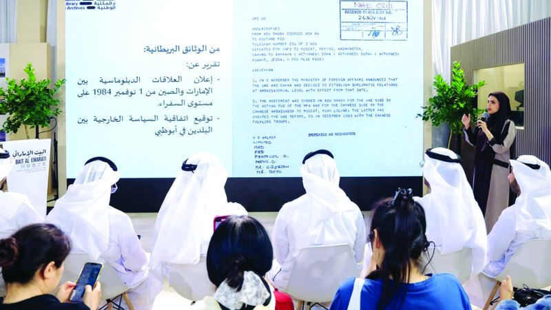 الامارات | «الأرشيف» يستعرض تاريخ العلاقات بين الإمارات والصين