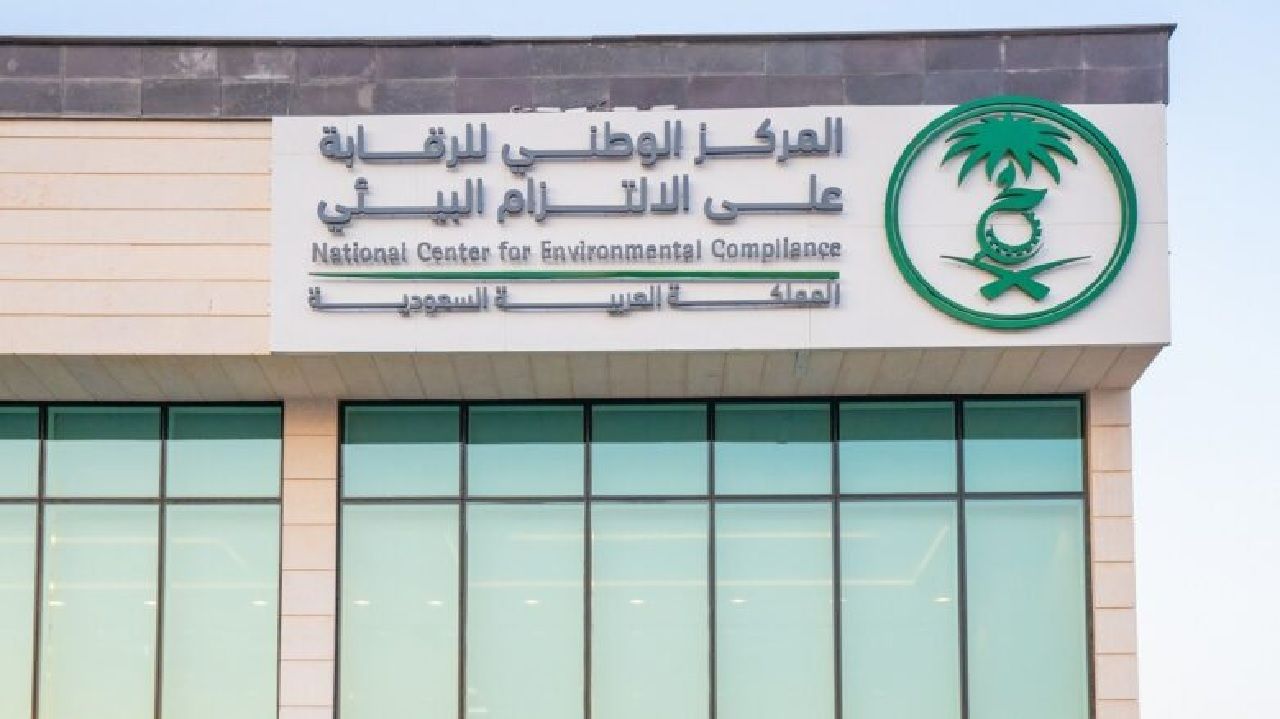 الالتزام البيئي يطلق تمرين استجابة 17 في ينبع غدًا