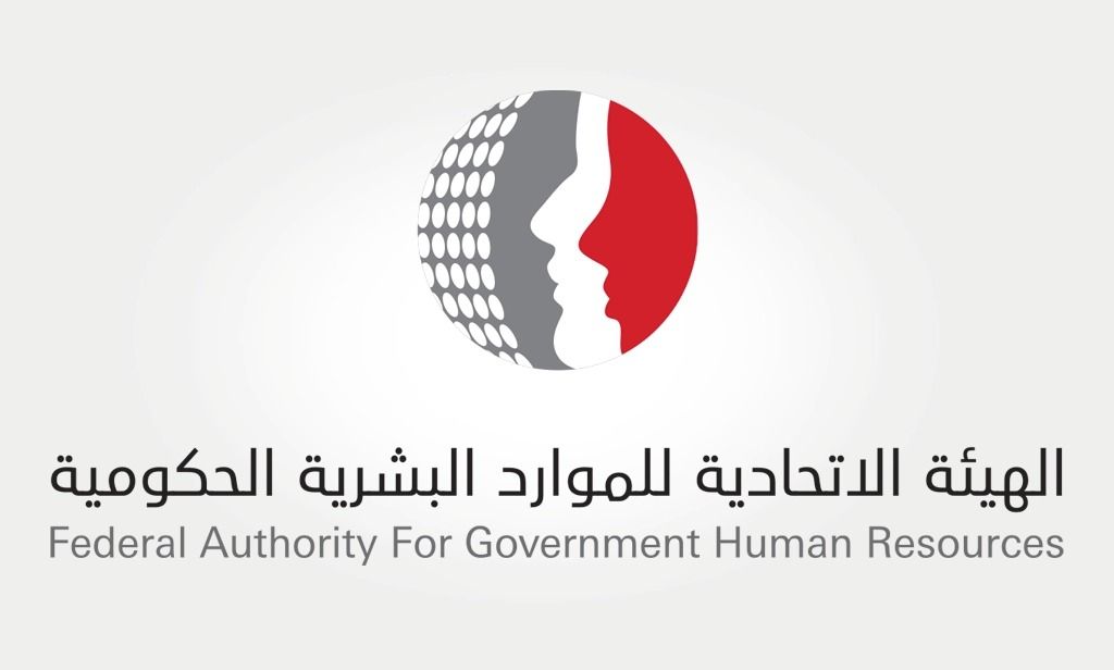 الامارات | الهيئة الاتحادية للموارد البشرية تحصد لقب "بطل" في القمة العالمية لمجتمع المعلومات 2025