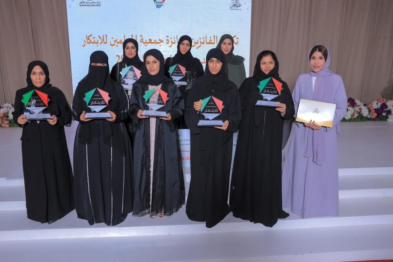 الامارات | عشرة تربويين يضيئون مشهد الابتكار في الدورة الرابعة لجائزة جمعية المعلمين