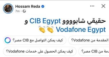 مستخدمو "السوشيال ميديا" يشيدون بأداء شبكة فودافون عقب حريق سنترال رمسيس