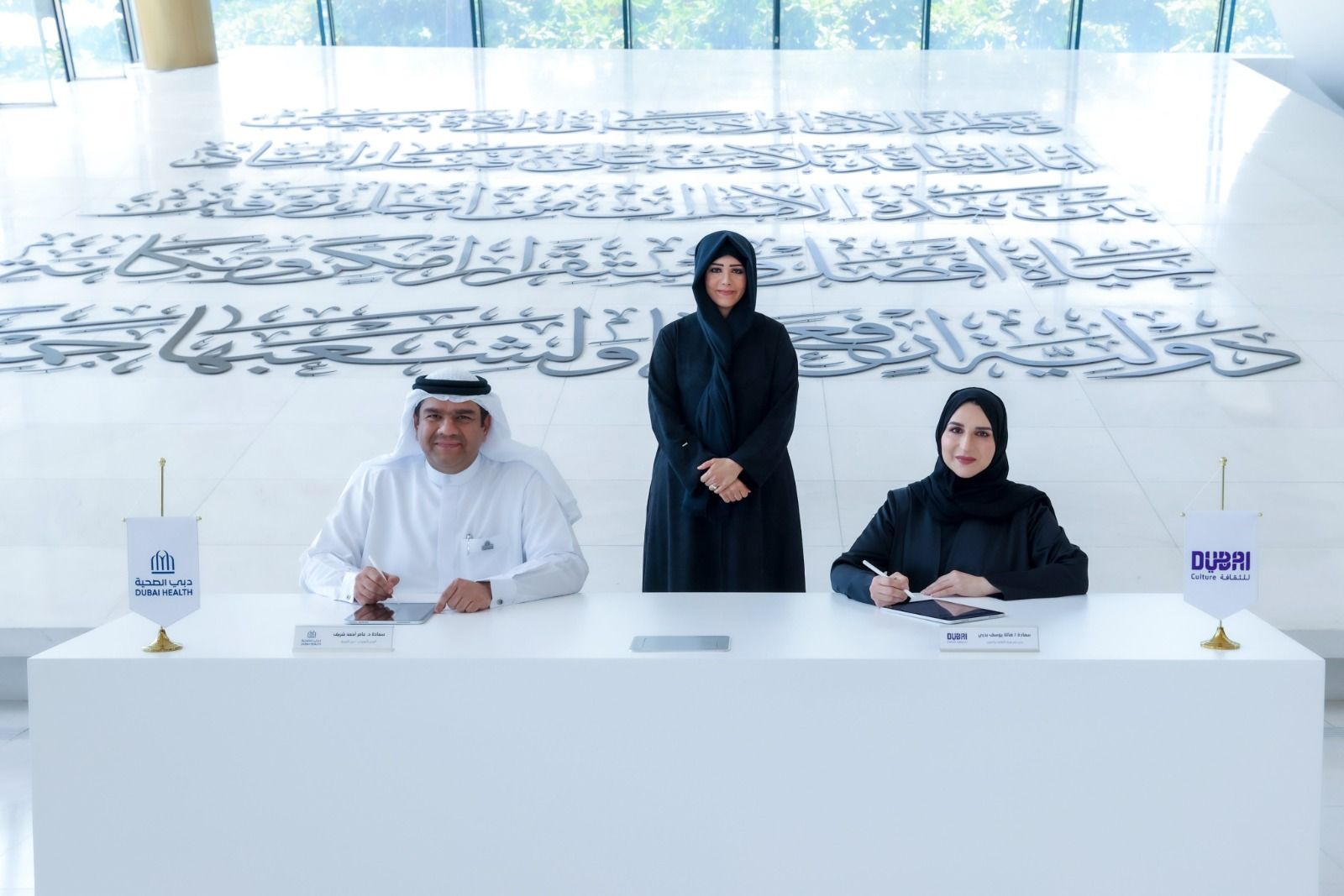 الامارات | لطيفة بنت محمد تشهد توقيع مذكرة تفاهم بين "دبي للثقافة" و"دبي الصحية"