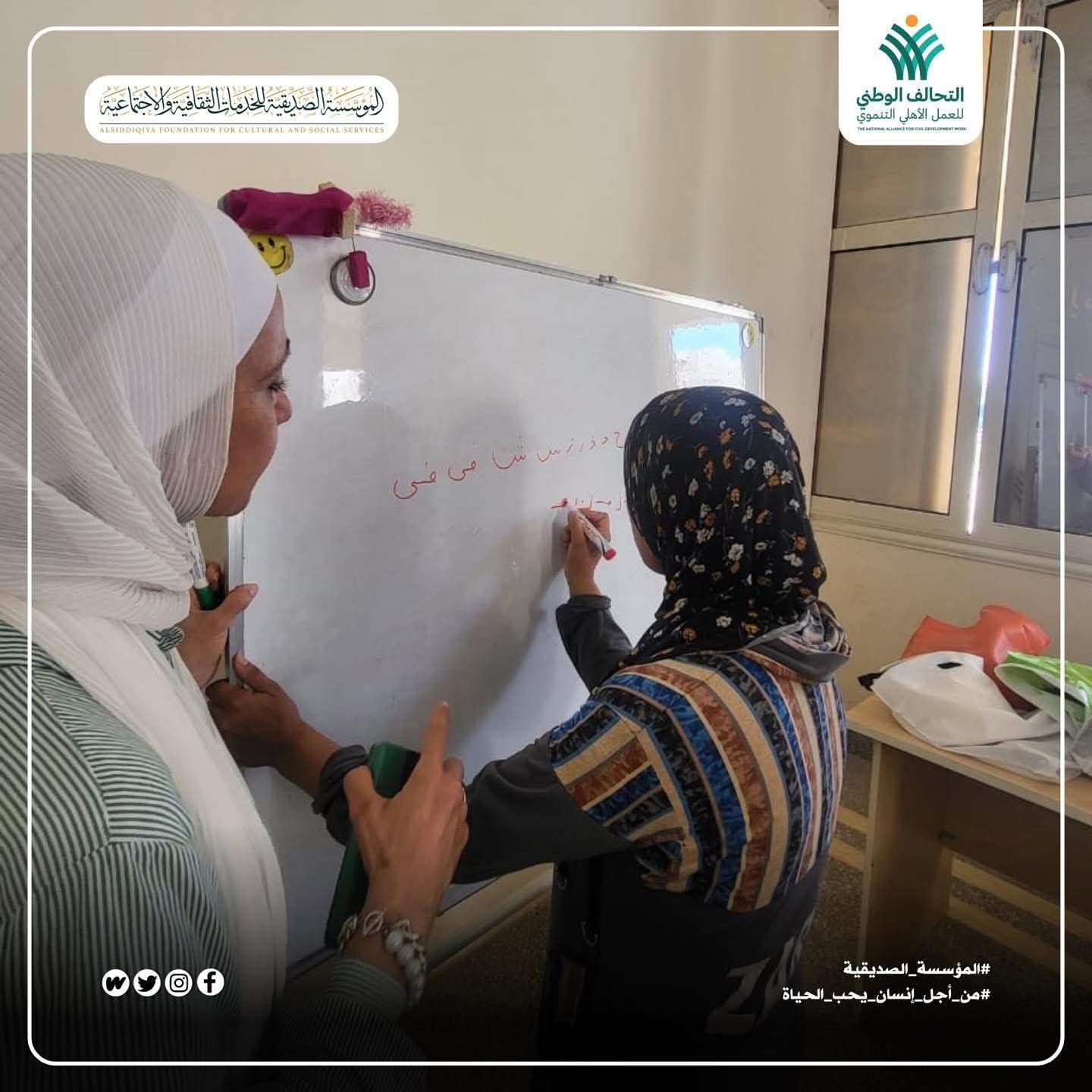 مؤسسة الصديقية عضو التحالف الوطنى تحتفل بسيدات محو الأمية وتفعل العمل المجتمعى