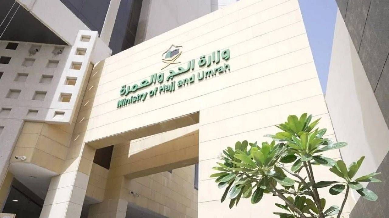 إيقاف شركتَيْ عمرة واستدعاؤهما للتحقيق لتسكينهما معتمرين في سكن غير مرخص