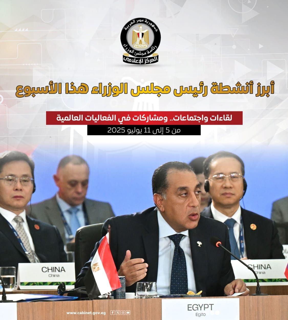 تعرف على نشاط رئيس الوزراء فى أسبوع