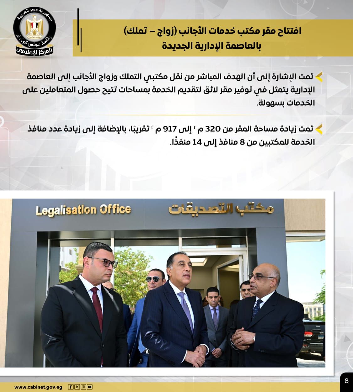 تعرف على نشاط رئيس الوزراء فى أسبوع