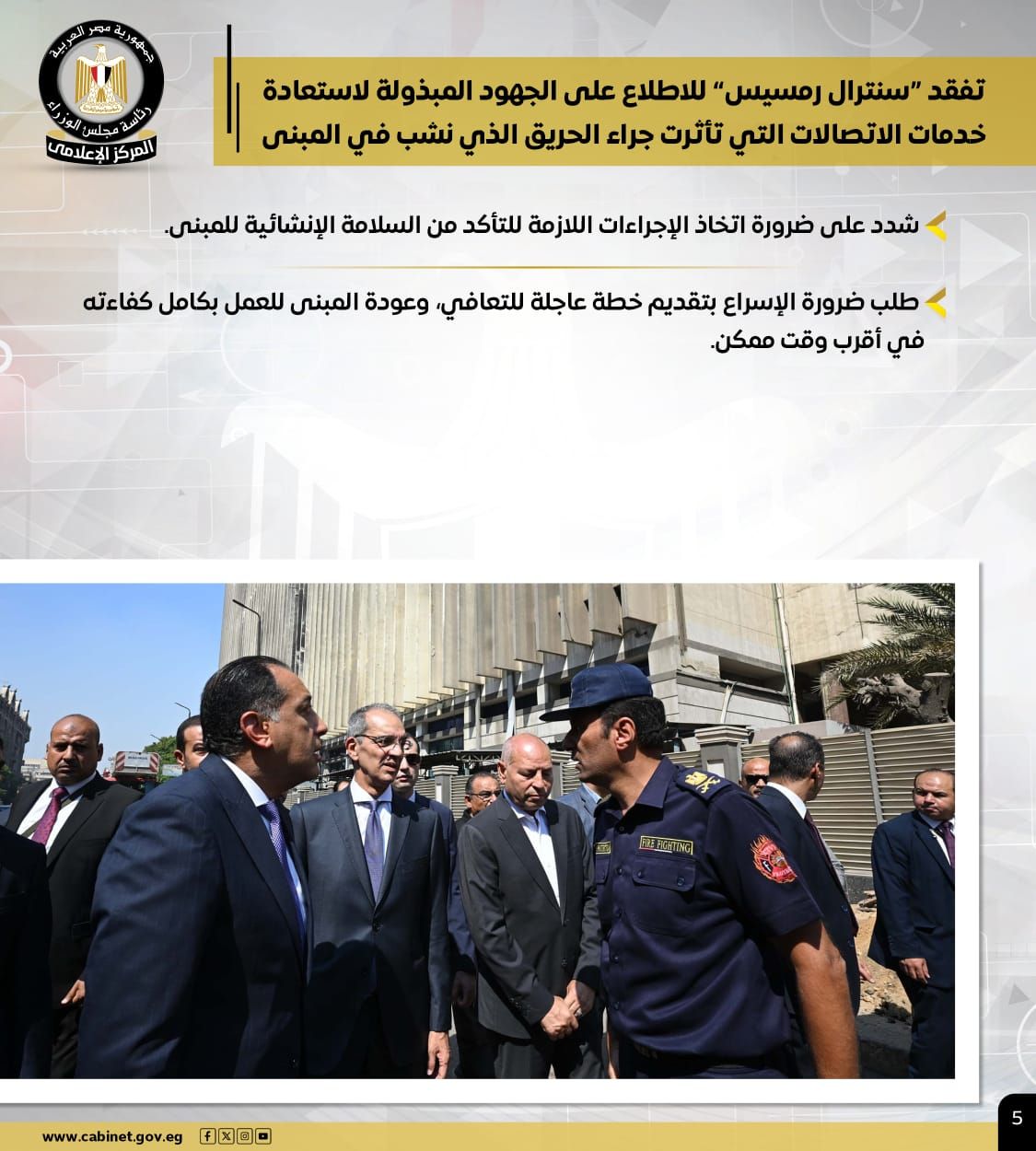 تعرف على نشاط رئيس الوزراء فى أسبوع