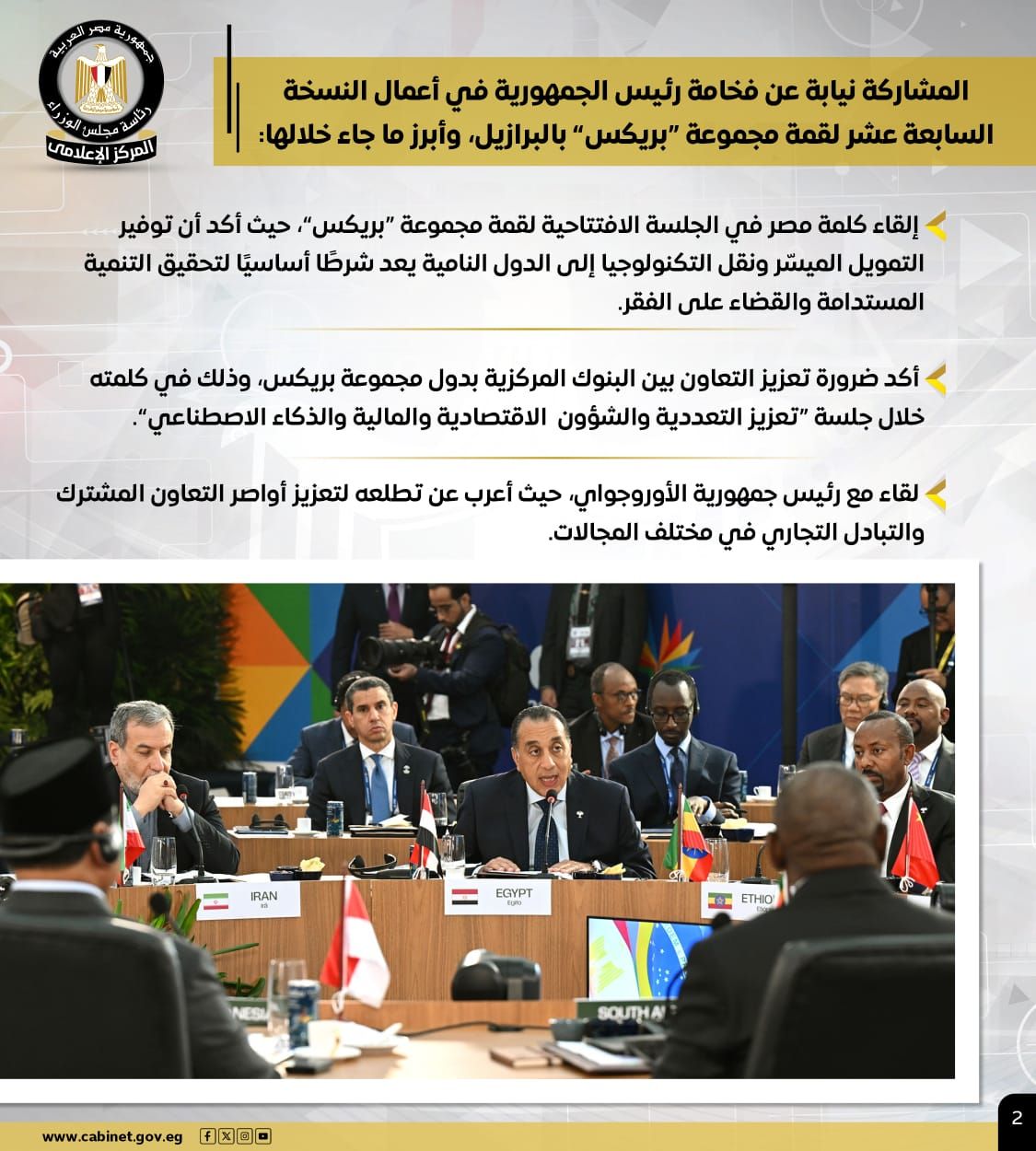 تعرف على نشاط رئيس الوزراء فى أسبوع