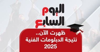 أخبار مصر.. الخليج 365 ينشر نتيجة الدبلومات الفنية والاستعلام برقم الجلوس