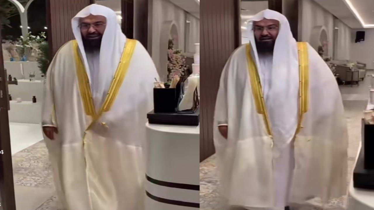 الشيخ السديس يوصي على ابنته يوم زفافها.. فيديو