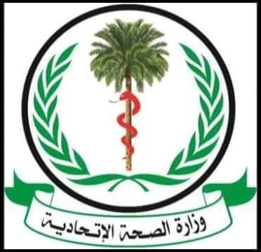وزارة الصحة..إجازة الخطة القومية للبحث والإنقاذ في السودان