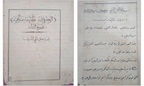 ماذا نعرف عن استقلال كاليدونيا الجديدة وعن الوجود العربي فيها؟