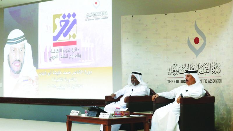 الامارات | «ترنيمة أخرى لوجه الحياة» تفوز بجائزة ندوة الثقافة للشعر