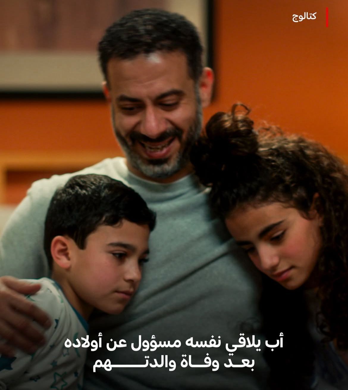 صور جديدة تشويقية لمسلسل كتالوج قبل طرحه 17 يوليو