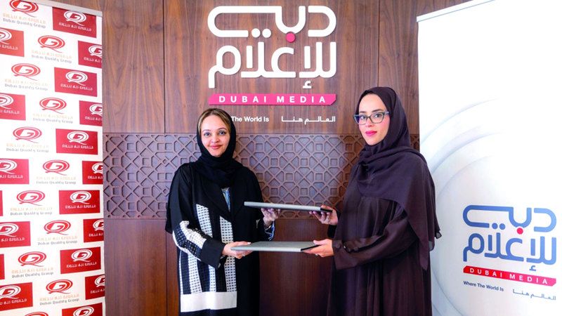 الامارات | «دبي للإعلام» ومجموعة دبي للجودة تمدان جسور التعاون