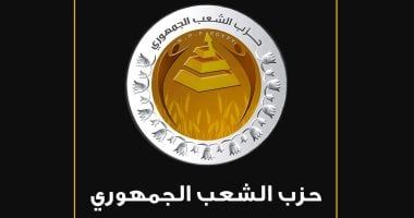 الشعب الجمهورى: لا نواجه تحديات في تمويل الدعاية الانتخابية للمرشحين