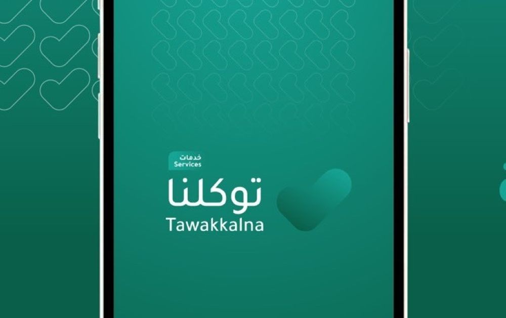 "توكلنا" يبدأ استقبال انضمام شركات القطاع الخاص.. رابط التسجيل