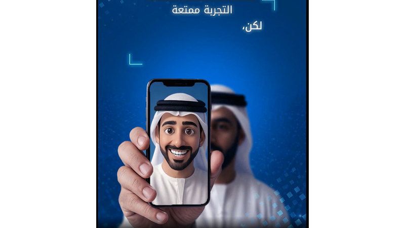 الامارات | «التمكين الحكومي» تُحذّر من تحرير الصور بالذكاء الاصطناعي