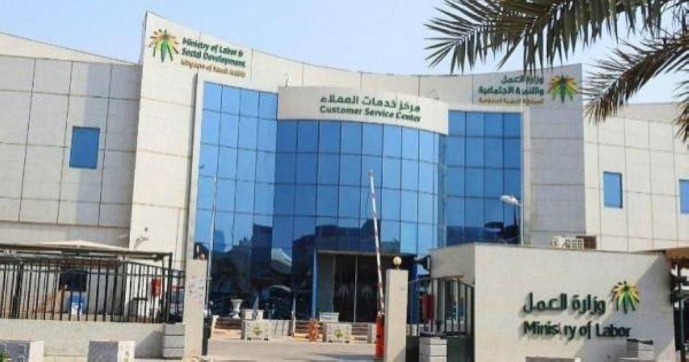الموارد البشرية: 94% امتثالًا للتوطين ورقابة ذكية تضبط 115 ألف مخالفة