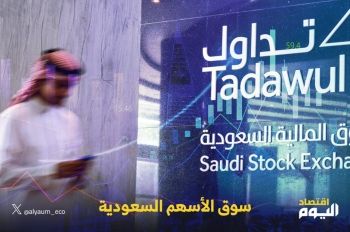 بورصة موسكو.. مؤشر RTS يغلق على ارتفاع بنسبة 1.28%