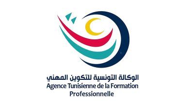 «في 6 خطوات» التسجيل عن بعد في الوكالة التونسية للتكوين المهني www.atfp.tn