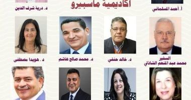 الهيئة الوطنية للإعلام تعلن تشكيل مجلس أمناء أكاديمية ماسبيرو