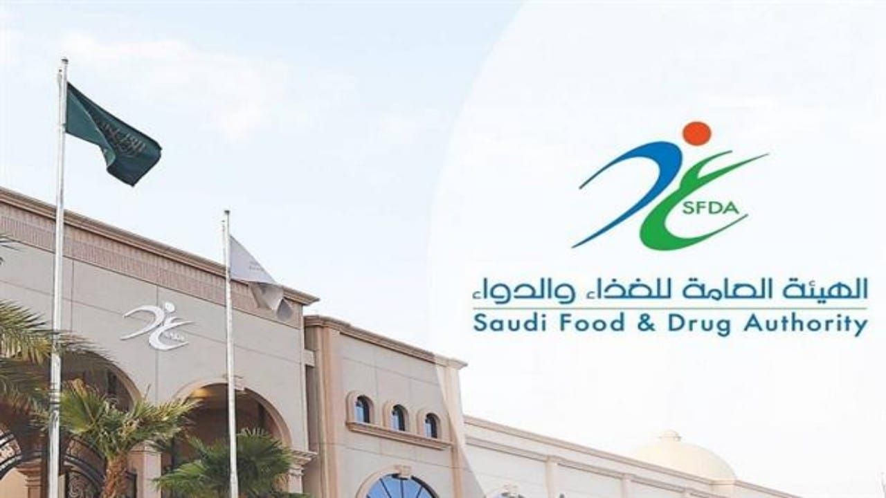 الغذاء والدواء تعلن تسجيل مستحضر لعلاج مرض وراثي نادر يصيب الجهاز العصبي