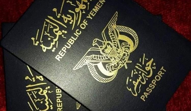 بوساطة شخصيات يمنية نافذة...طباعة جوازات سفر للحوثيين في إندونيسيا"فضيحة سيادية"
