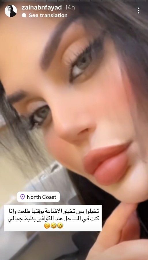 تعليق زينب فياض على شائعة انتحارها- الصورة سكرين شوت من حسابها على إنستغرام