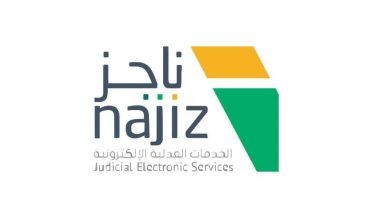 فحص فواتيرك عبر الإنترنت: استعلام عن فواتيرك برقم الهوية 1447 عبر ناجز اتأكد من كل التفاصيل