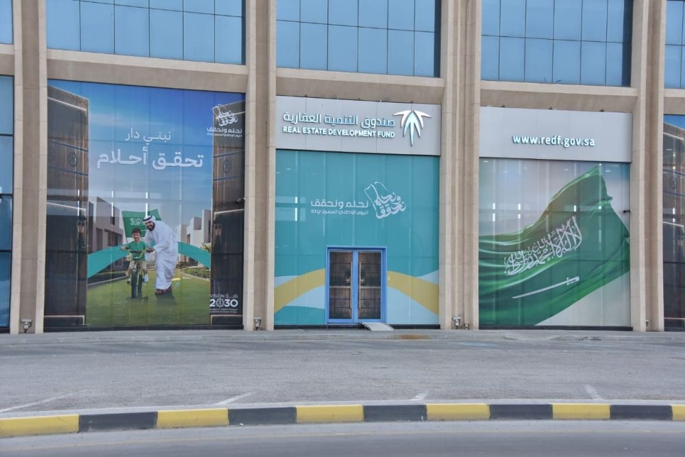 إيداع 1.05 مليار ريال في حسابات مستفيدي برنامج الدعم السكني