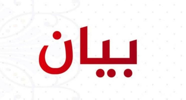 رابطة مختاري كسروان الفتوح استنكرت جريمة المعاملتين: لتوقيف الفاعل والتشدد بتطبيق القانون