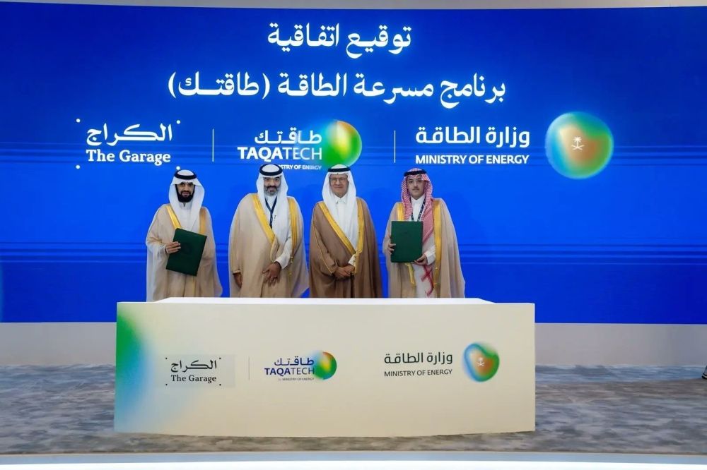 60 فرصة متاحة.. «الطاقة» تطلق مسرّعة لدعم الشركات الناشئة في القطاع