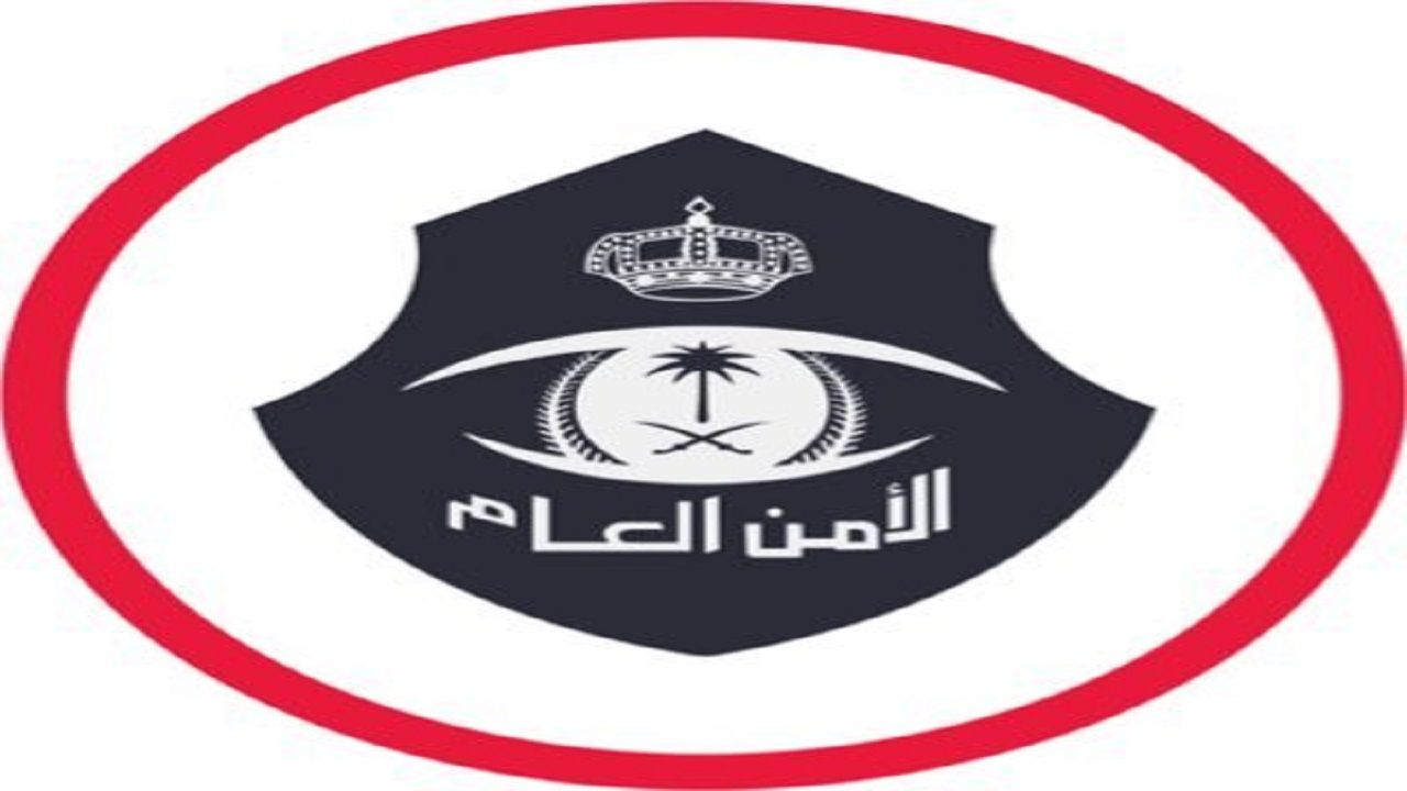 الأمن العام يطلق خدمة نقل ملكية المركبة للمنشآت عبر أبشر