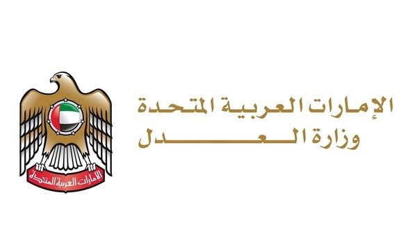 مجلس القضاء الاتحادي يصدر قراراً بتنظيم محكمة الإفلاس واختصاصاتها