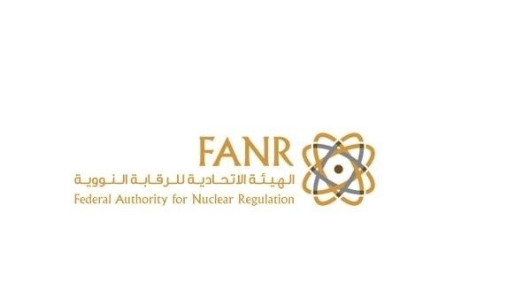 «الرقابة النووية» تفوز بالجائزة العالمية للتميُّز في التدقيق الداخلي