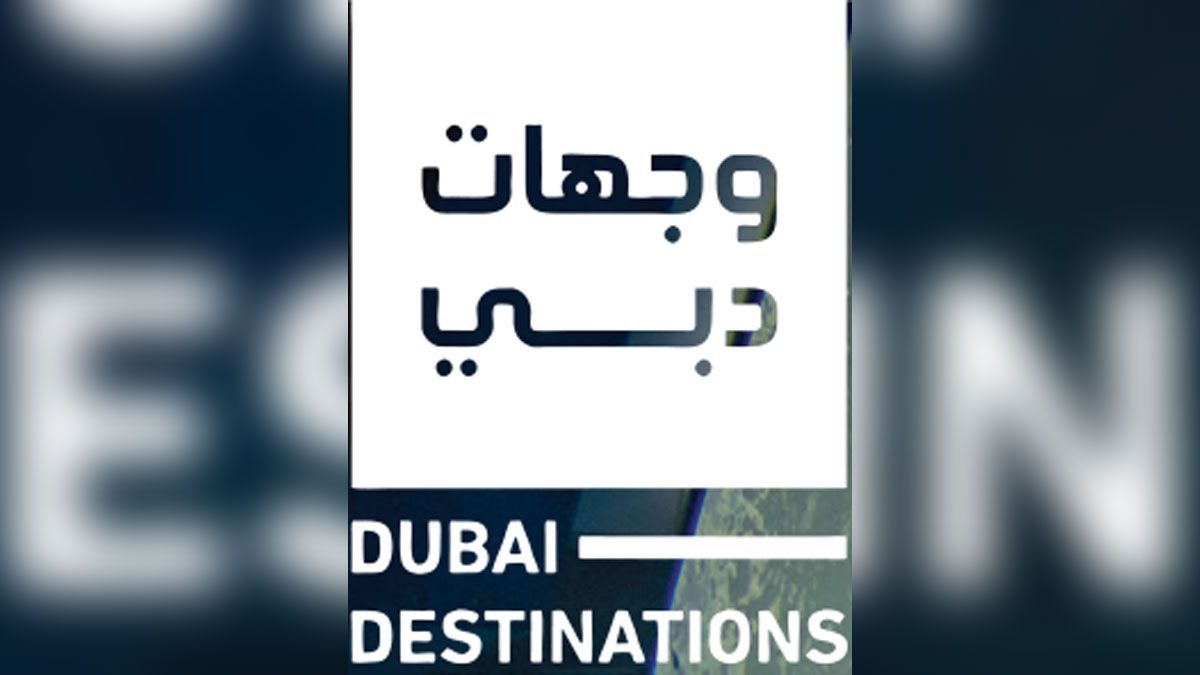 الامارات | في إطار حملة "وجهات دبي".. تسليط الضوء على أبرز وجهات الجذب في الإمارة