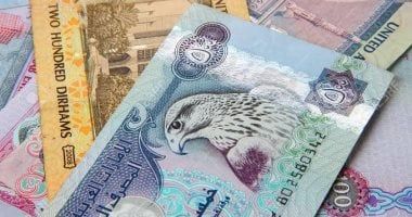انخفض 9 قروش خلال أسبوع.. سعر الدرهم الإماراتى اليوم الجمعة 25-7-2025