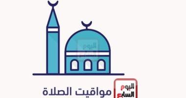 مواقيت الصلاة اليوم الجمعة 25 يوليو بمحافظات الجمهورية