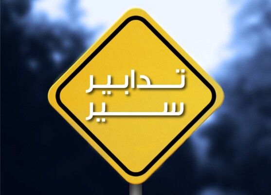 قوى الأمن: منع مرور الشاحنات على طريقَي عيناتا الأرز وعيون أرغش غدًا تزامنًا مع مهرجانات الأرز