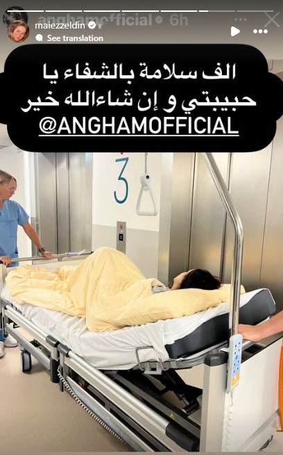 مى عز الدين تساند أنغام فى مرضها: بالشفاء يا حبيبتى وإن شاء الله خير