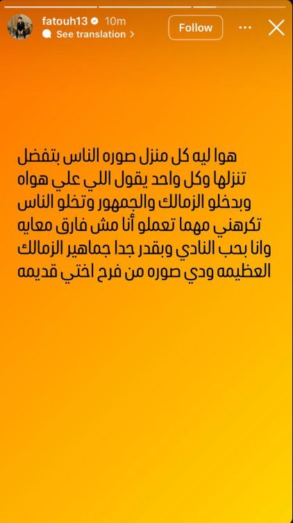 فتوح فتوح