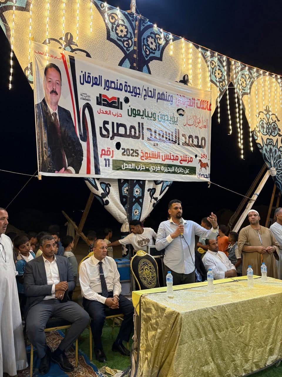 حزب العدل بالبحيرة يعقد مؤتمرا جماهيريا لدعم مرشحه محمد السعيد المصرى