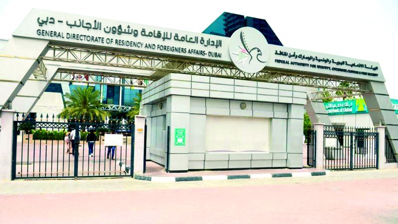 الامارات | «إقامة دبي» تستقبل 52.2 ألف اتصال مرئي خلال 6 أشهر