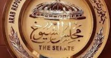 القانون يحظر على عضو مجلس الشيوخ شراء أسهم أو حصص فى شركات